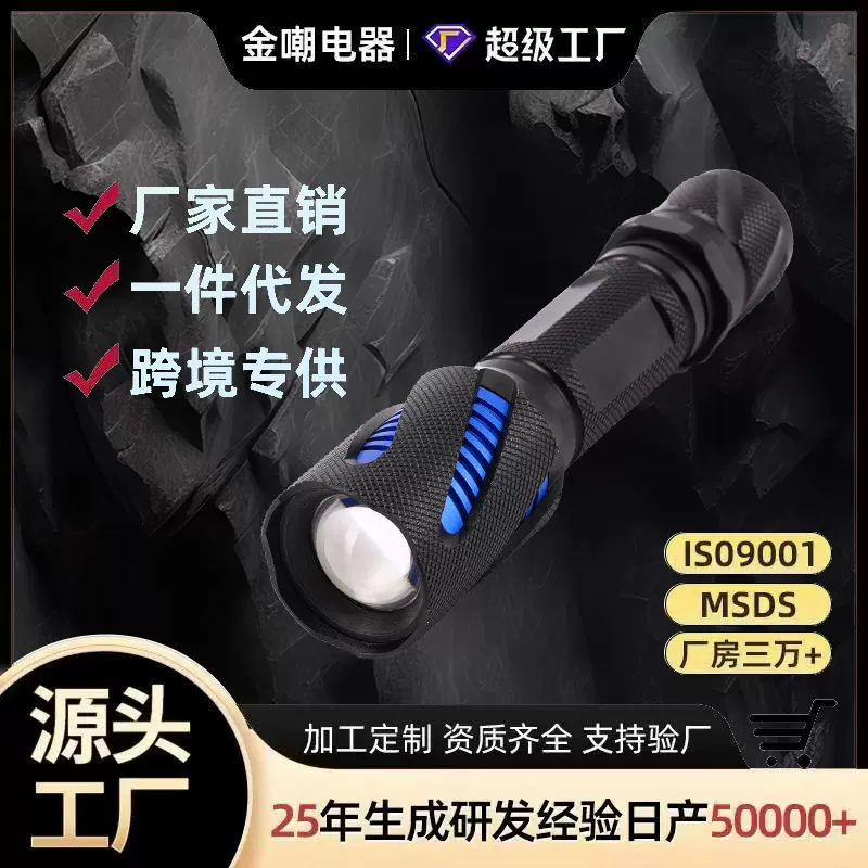 强光超亮充电长续航手电筒变焦户外便携多功能战术白激光远射手电