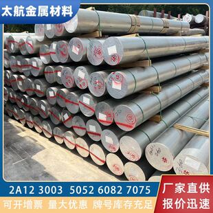 7075�����X��2A12 6063�߾����X�A������+0-0.03ֱ��5-30����X��