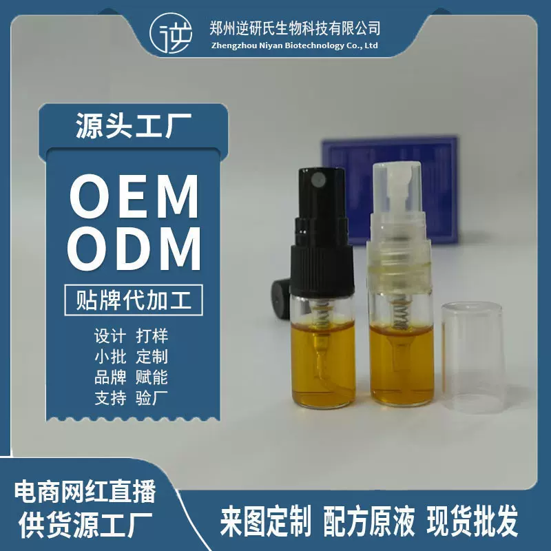 男用延时喷剂贴牌定制工厂男性喷雾原液凝胶精油OEMODM现货批发