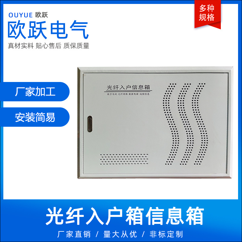 暗装室内配电箱多煤体光迁箱弱电箱网络箱商品房家用工厂直销