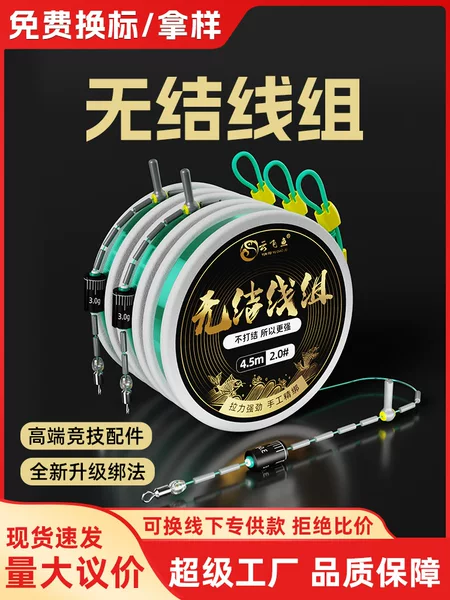 Yunfeiyu Competition Knotless Line Finished Main Line Set Complete Set for Carp and Bighead Carp Fishing Tackle Fishing Line Wholesale