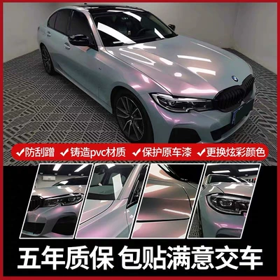 Car Color Changing Film Pet Automotive Film