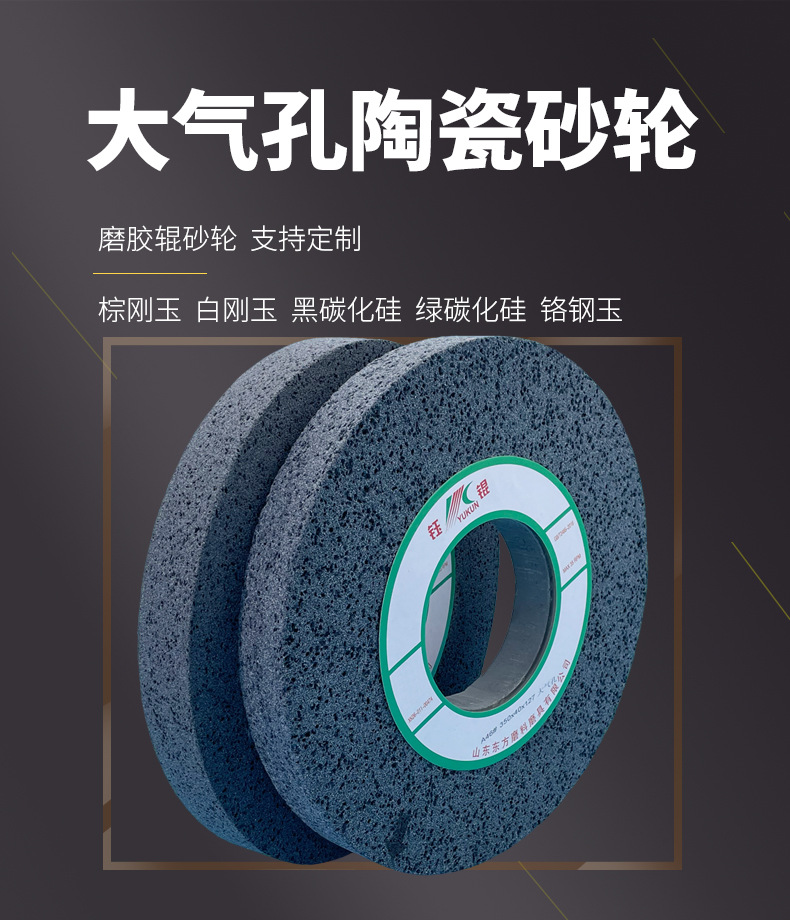 A 棕刚玉Brown aluminum oxide WA 白刚玉White aluminum oxidePA 铬刚玉 Pink aluminum oxide SA 单晶刚玉 Monocrystalline fused aluminaMA 微晶刚玉 microcrystalline fused alumina A/WA 棕白混合磨料Mixture of A and WAGC绿碳化硅 Green silicon carbide C 黑碳化硅 Black silicon carbide ZA 锆刚玉 Fused zirconia alumina直径60mm80mm100mm125mm150mm175mm180mm200mm250mm300mm350mm400mm500mm600mm750mm900mm1寸2寸3寸4寸5寸6寸7寸8寸9寸10寸12寸14寸16寸18寸20寸24寸26寸28寸 硬度JKLMNPQRST 厚度：3.2mm6.4mm10mm13mm16mm20mm25mm32mm40mm50mm65mm75mm100mm125mm150mm200mm 孔径：12.7mm16mm20mm25mm32mm31.75mm50mm75mm127mm150.4mm203mm305mm粒度：16# 24# 46# 60# 80# 100# 120# 150# 180# 220# 320# 400# 600# 800# 1000# 砂轮 磨砂轮 磨刀器砂轮 磨刀砂轮 合金砂轮 磨床砂轮抛光小打磨氧化铝平面磨床台式立式悬挂式砂轮机钨钢砂轮片定制磨边机磨刀轮研磨大大气孔磨盘青铜 沙轮 磨料磨具 vitrified grinding wheel 大气孔砂轮 砂轮片 沙轮 石墨镜面抛光打磨 铝铜木材塑料皮革胶辊砂轮 磨橡胶砂轮 蜂窝孔 立式台式砂轮机砂轮 磨刀机砂轮 淬火钢 不锈钢 高碳钢打磨抛光 粗细磨  平面磨外圆磨平行砂轮 工具磨 磨曲轴凸轮 硬质合金钨钢打磨钻头车刀 金属 铁 手摇 磨铁金属铸铁 A WA GC PA 磨硬质合金 玻璃 陶瓷 宝石 玛瑙 钛合金 高强度材料 金属 铸铁 碳素钢 合金钢 可锻造钢 硬青铜 成型磨削 刀具 量具 仪表零件 螺纹工件精密磨削 1050磨床 磨轴承 无心磨砂轮 Centerless Grinding Wheel 1040磨床 双面凹砂轮片 大水磨砂轮 粗磨细磨荒磨铸件铸铁 刀具、量具、仪表零件、螺纹工件精磨磨削、不锈钢抛光打磨  单面凹双面凹带锥 无心磨 磨曲轴凸轮砂轮 磨球笼清槽内圆磨低温SG 专用磨量规螺纹磨磨针磨胶辊蜗杆齿轮磨砂轮 异形砂轮 7130磨床砂轮 大水磨砂轮片  平形砂轮 平面磨外圆磨 工具磨砂轮机砂轮 陶瓷结合剂砂轮 烧结 小砂轮 白刚玉砂轮 陶瓷砂轮 磨刀砂轮 角磨机砂轮 磨床砂轮 平行砂轮 小大砂轮 砂轮片 外圆磨床平面磨床砂轮机进口无心磨内圆磨树脂平面磨床台式沙轮片金刚砂手摇手持砂轮外圆磨砂轮薄厚粗细打磨抛光金属不锈钢铸铁钻头硬质合金宝石钢件工具砂轮 棕刚玉砂轮 氧化铝砂轮 灰色 黑色 棕色 磨床砂轮 合金砂轮 合金沙轮片 磨钨钢砂轮 硬质合金砂轮 绿色碳化硅砂轮 碳化硅砂轮