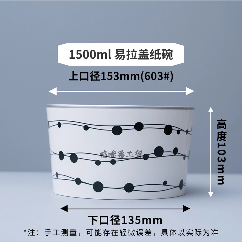 1300ml 1500ml lata de embalaje para llevar caja de papel tazón de 153mm calibre aluminio resistente a altas temperaturas impermeable a prueba de agua y aceite