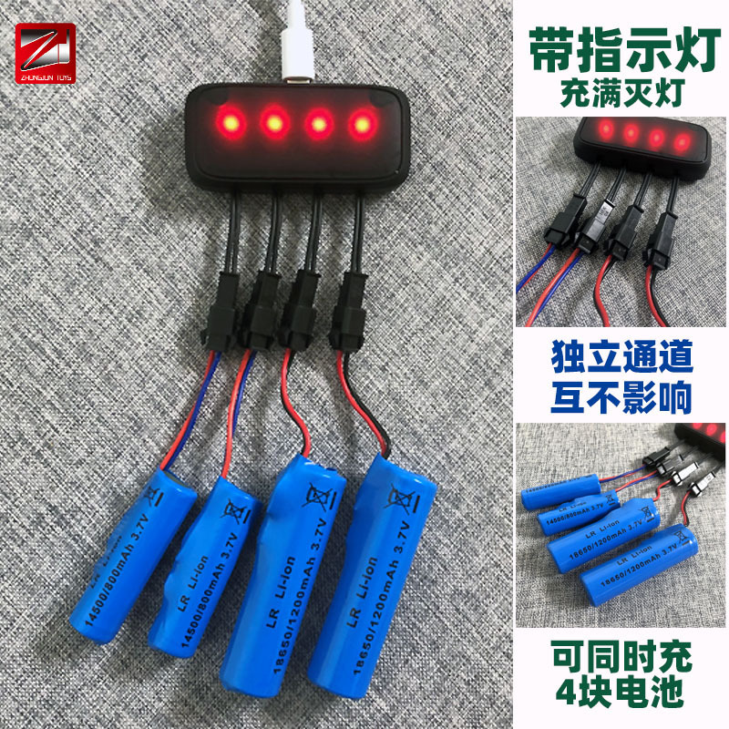 18650 Lithium Battery with Cable 14500 Remote Control Car Toy Battery Sm Black Plug One-To-Four Multi-Interface Charger