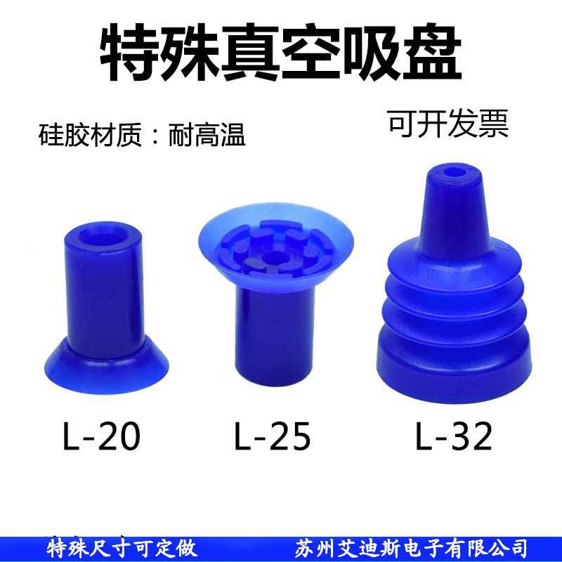 真空吸盘机械手配件强力吸塑料袋面膜袋吸嘴L-20/25/32