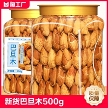 �͵�ľ500g���_ľ�����ʰ�̹ľ���ʈԹ��ɹ���ʳ���b���b�ք��}�h
