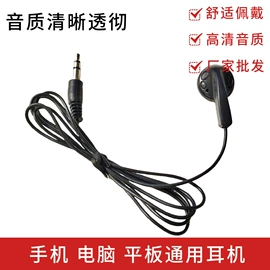 耳机;手机转接头;漆包线