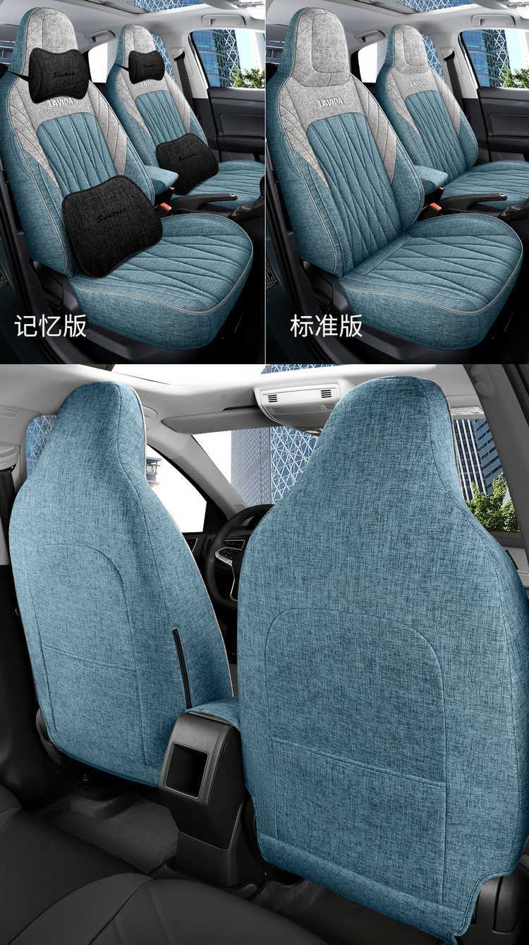 Volkswagen Lavida New Special Car Seat Cover Four Seasons Universal Full Surrounding Seat Cover New XR Hemp Cloth Cushion