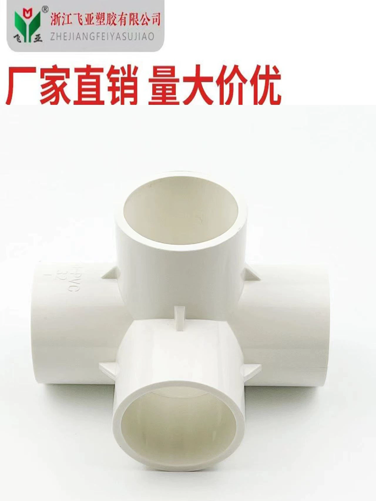 Трехмерная четырехсторонняя прямоугольная локтевая стойка из ПВХ, труба водоснабжения аквариума 20 25 32, трехмерная пятисторонняя трехсторонняя шестисторонняя