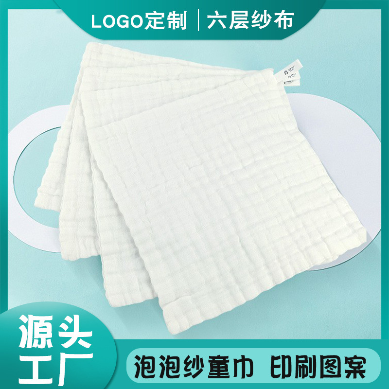 Cotton gauze small square baby baby saliva towel six layer gauze kindergarten wash towel LOGO custom Cotton gauze small square baby baby saliva towel six layer gauze kindergarten wash towel LOGO custom