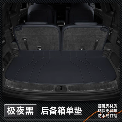 2024 new six-seat car interior decoration, Trunk Mat - six-seater-extreme-night-black-trunk-single-pad-aito-asking-m7