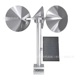 Homsam solar bird repellent orchard farmland airport station outdoor bird repellent non-adjustable bird repellent