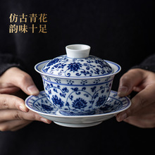 青花缠枝莲三宝盖碗茶杯三才陶瓷家用长辈礼物复古高档茶具泡茶碗