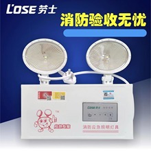 劳士自电自控220V双头消防应急灯壁挂式疏散指示灯具LED