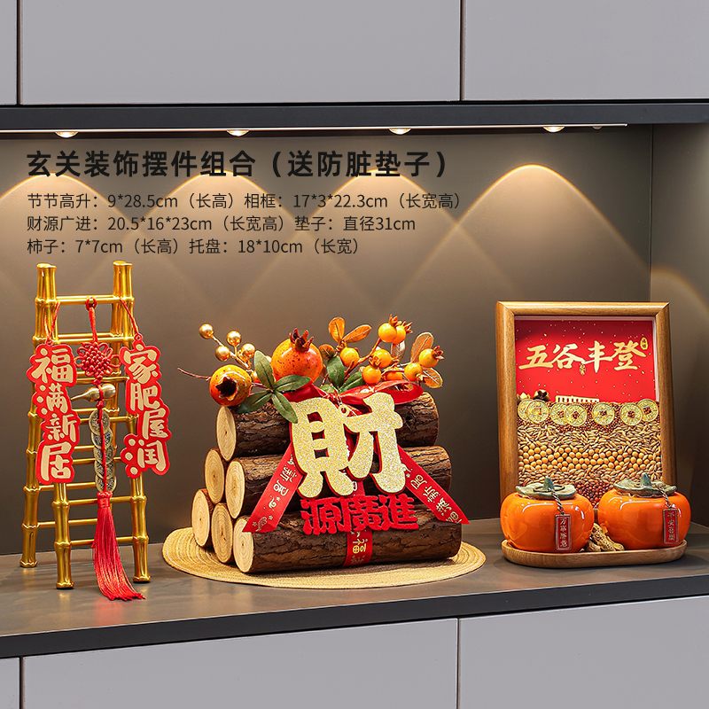 五谷丰登摆件乔迁之喜装饰新居布置搬家入宅仪式用品礼物全套2024|undefined