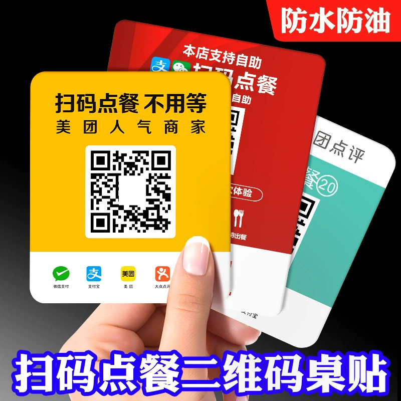 Сканируйте QR-код, чтобы заказать наклейку на стол с QR-кодом, настроить номер стола из акрила, настроить карточку заказа ресторана, заказать карточку стола.