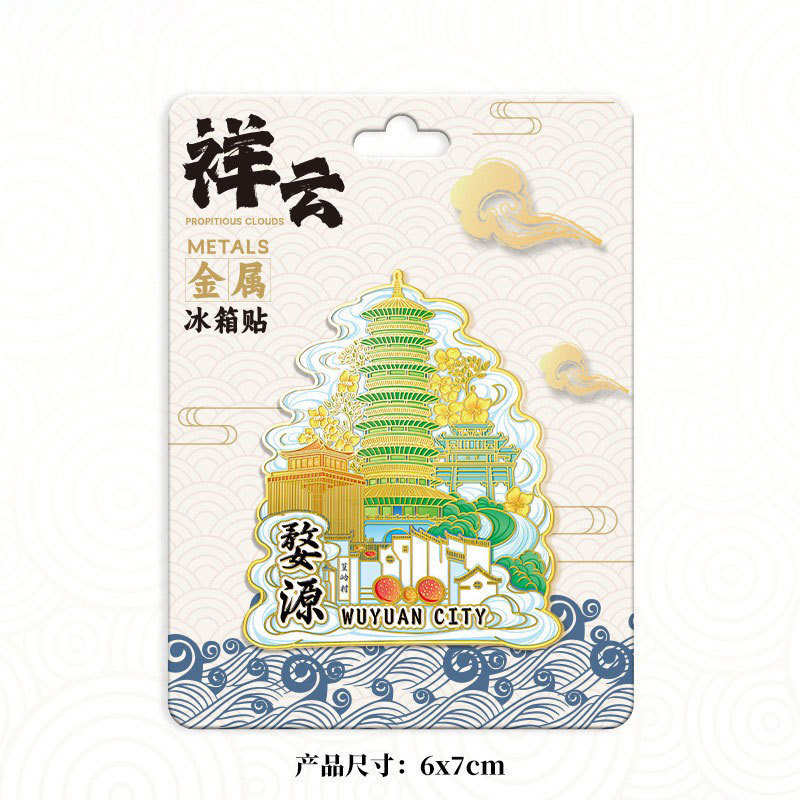 江西婺源篁岭婺女洲油菜花月亮湾木质文创旅游纪念金属城市冰箱贴|undefined