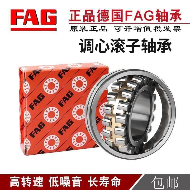 德国FAG调心滚子轴承23230 23232 23234 23236 23238 23240E1A.M1