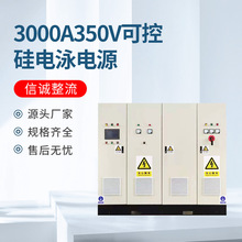 �S�Ҷ���3000A 350V�ɿع��Ӿ�Դ������늽�늻��W����Դ