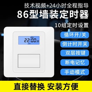 Type 86 panel time control switch timing switch wall intelligent time controller 220v light advertising light timer