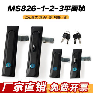 MS826-1-2-3�����ƙ��T�i�_�P���iƽ���ˮ���m�i���O�䙙
