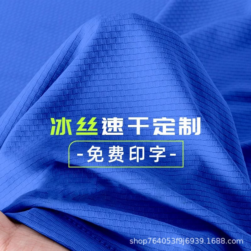 Футболка из ледяной шелк быстросохнущие комбинезоны на заказ летом всасывающий пот на открытом воздухе спортивная команда рекламная рубашка мужская рубашка с короткими рукавами с логотипом