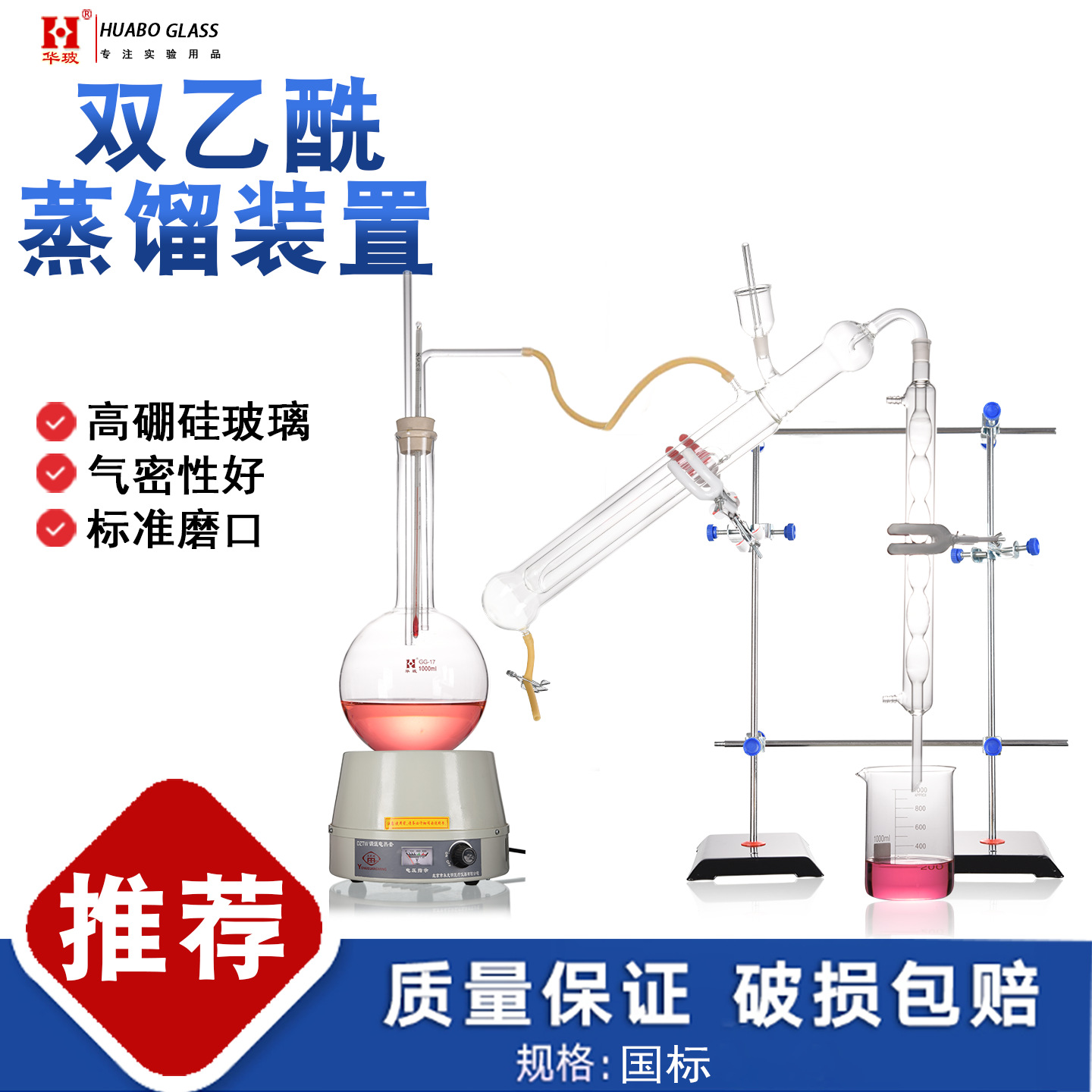 双乙酰定氮蒸馏装置高硼硅啤酒定氮仪大马氏双乙酚定氮蒸馏仪装置