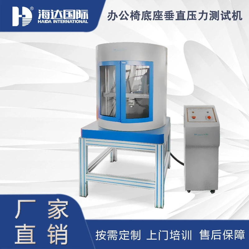 Новое разработанное основание офисного стула от производителя, тестер вертикального давления и срока службы, машина для испытания давления на роликах