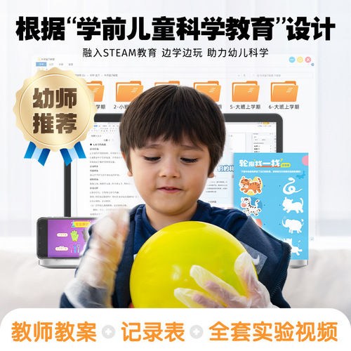 Small class science experiment material package Kindergarten STEAM fun technology production of children's enlightenment handmade inventions