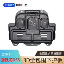 �m���ѩ�F��DS5 DS6 DS7�l�әC�o��ױP�o���b�װl�әC���۰�