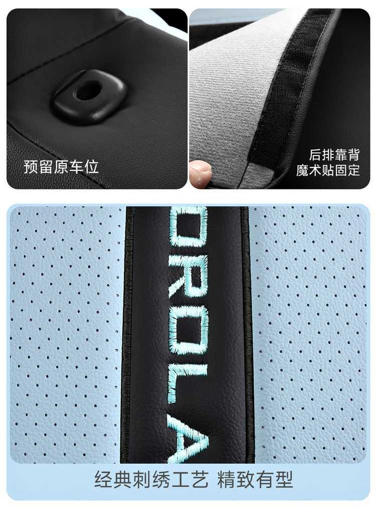 2025 23 24 Toyota Corolla Ruiyang 2.0L Special Car Seat Cover Fully Surrounded Four-Season Seat Cushion Cover