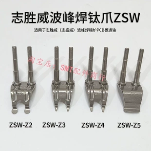 Титановые лапки для пайки ZSW-Z1/Z2/Z3/Z4/Z5 двойные ролики