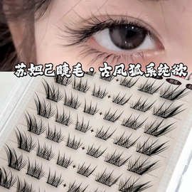 狐系苏妲己免胶假睫毛动物系中式斜飞浓密卷翘自然仿真狐狸眼