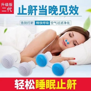 Nose clip nasal stop anti-snoring device cross-border nasal stop device new artifact snoring anti-snoring device purifier unisex