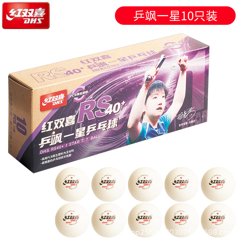 红双喜三星赛顶乒乓球新材料赛事专业比赛用3星乒乓球50只装黄色|undefined