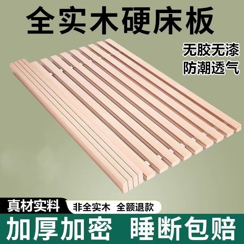 Bed Board Solid Wood Fir Board Silent Bed Board Thickened Bed Board Folding Moisture-Proof Breathable Row Frame Bed Frame Wooden Strips