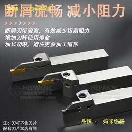 端面刀杆端面切槽刀杆端面大切深加长圆弧切深切槽刀MH525加长