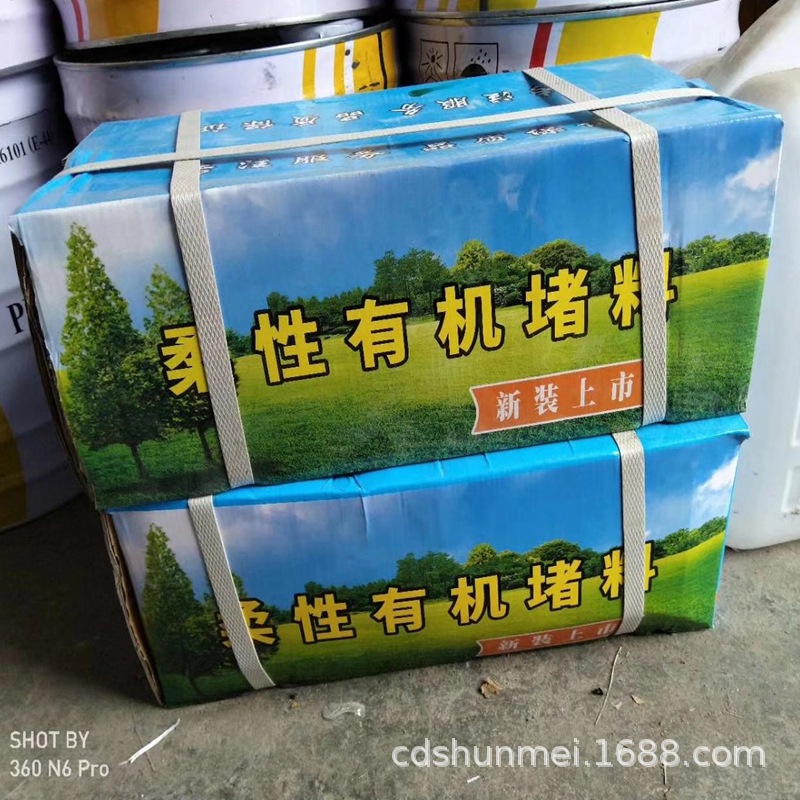 柔性有机堵料/有机堵料/四川防火泥    价格实惠服务好  可代发货