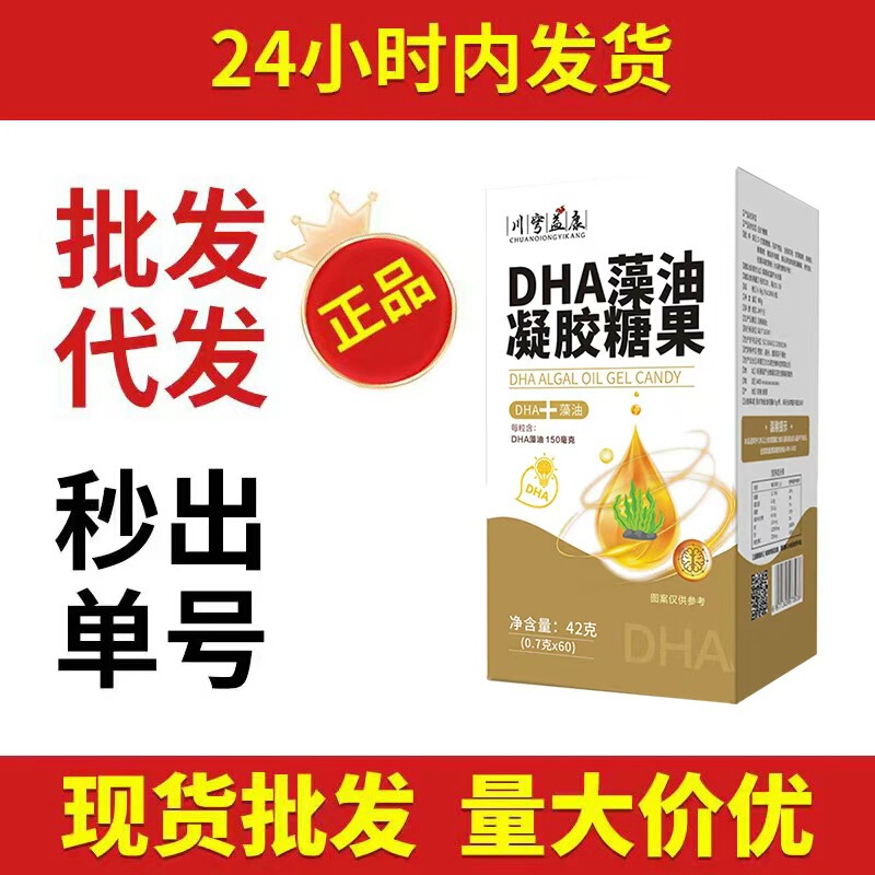 DHA藻油ゲルキャンディー児童成人妊婦型クルミ油アマニ油卸売りDHA藻油|undefined