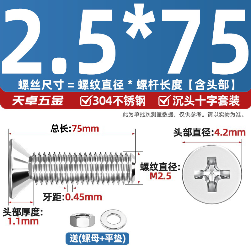 304ステンレス十字沈頭ねじナットセットセット平頭ねじ釘糸平パッドM1-M12|undefined