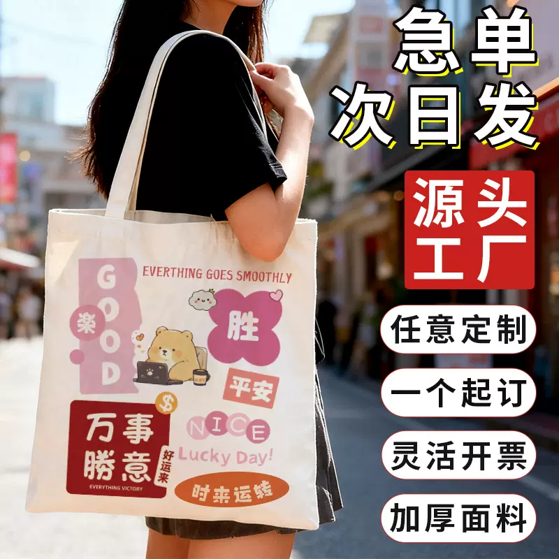 帆布袋定制印logo卡通学生油画帆布包定制学生喜糖伴手礼袋子帆布