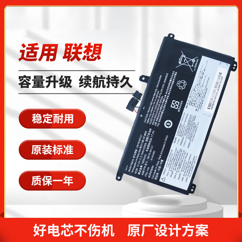 Suitable for Lenovo ThinkPad T570 T580 P51S P52S Battery 01Av493 Sb10L84121