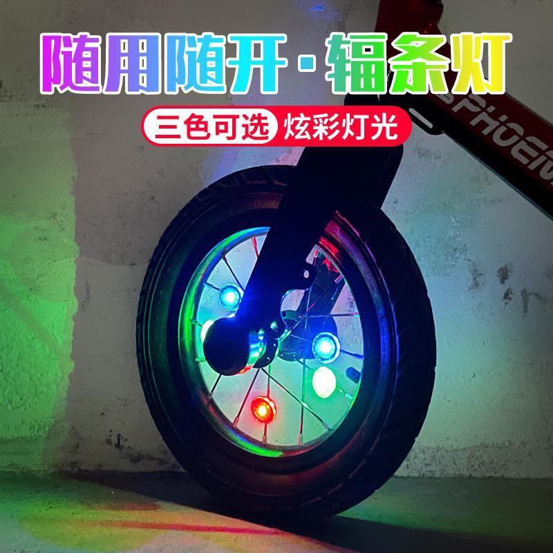 自転车スポークライト子供折りたたみ车夜ライドフラッシュ夜行风火车警告ライトホイール装饰アクセサリー|undefined