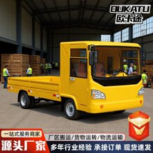 电动四轮平板车养殖场送货运输车工厂倒货车厂区电动平板搬运车