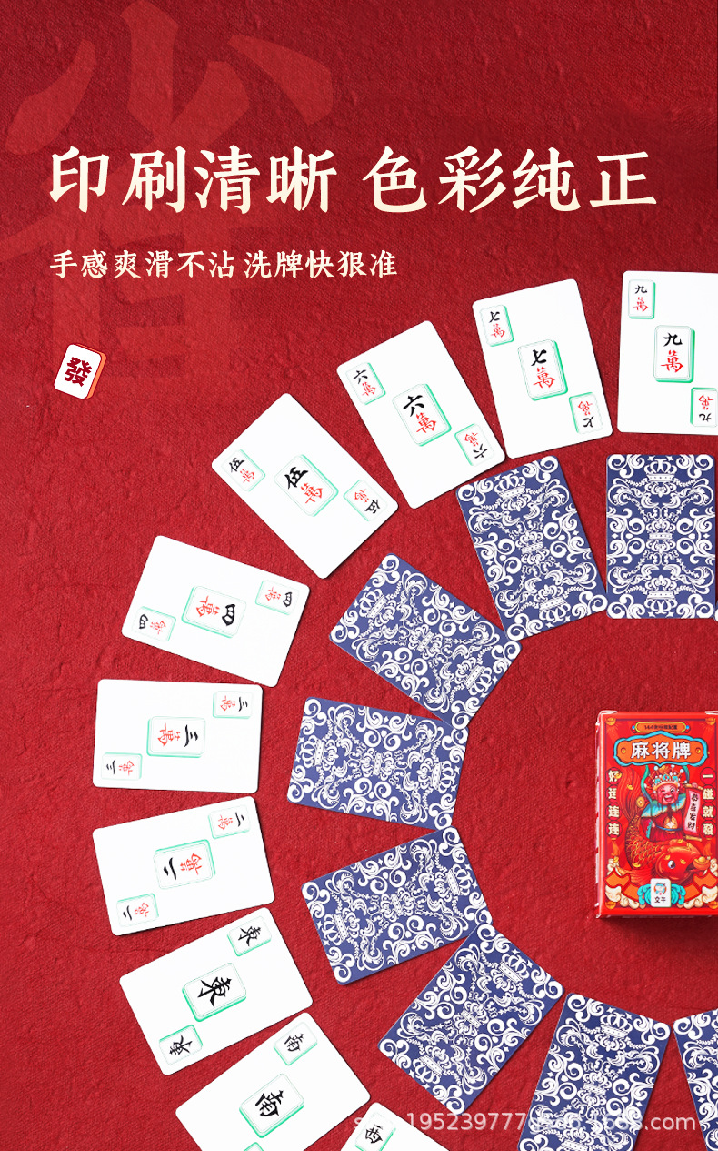 财神麻将牌_05.jpg
