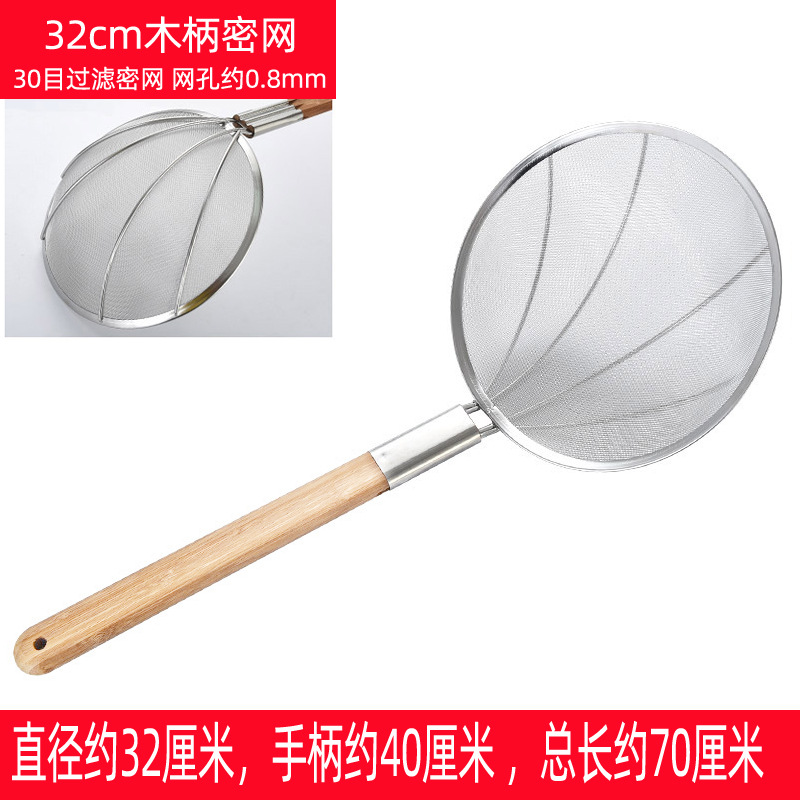 나무 손잡이 고밀도 메쉬 32cm(30 MeSH)
