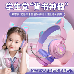 国境を越えた新しい S7 子供と学生のリアルタイム耳返しマイクヘッドセットヘッドセット Bluetooth ヘッドセット