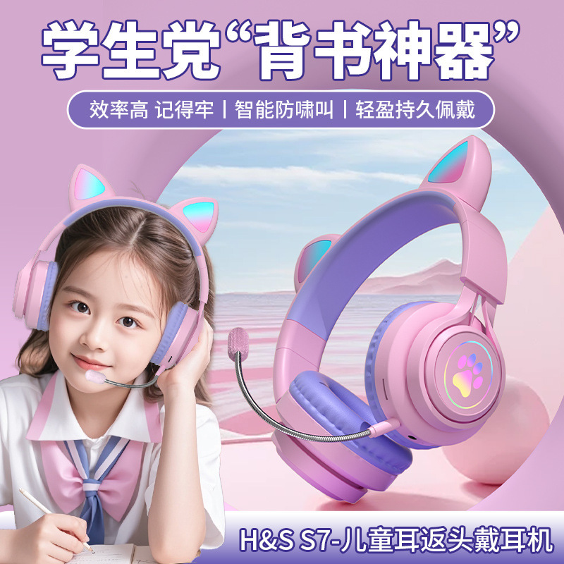 国境を越えた新しい S7 子供と学生のリアルタイム耳返しマイクヘッドセットヘッドセット Bluetooth ヘッドセット|undefined