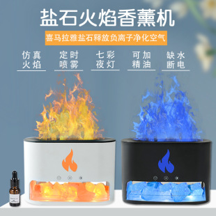 New salt stone simulation flame aroma diffuser colorful night light fog volume USB home humidifier essential oil diffuser